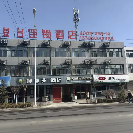 Junyi Hotel (Pingliangyi Gansu Medical College Branch)