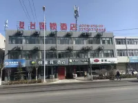 Junyi Hotel (Pingliangyi Gansu Medical College Branch)