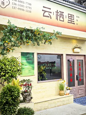Yunxili Homestay