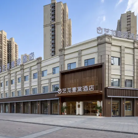 Elong YiTang Hotel (Zhenjiang Railway Station Wanda Plaza Branch)