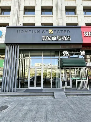 Homeinn Selected Hotel (Harbin West Station Qunli Gongnong Street Subway Station) Hotels in Qunli New Area/Harbin Music Park