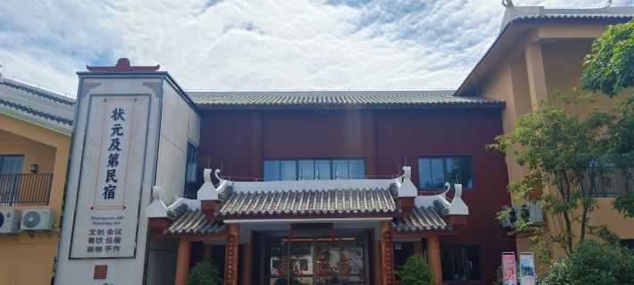 Zhuangyuan and Di Homestay Hotels in Fuchuan
