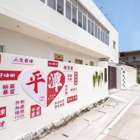 Pingtan Seaside Nianxi B&B