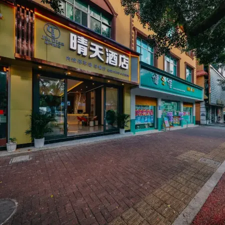 Gengma Qingtian Hotel