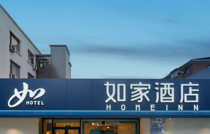 Homeinn Hotel (Yuncheng Wanrong County Feiyunlou Scenic Area)