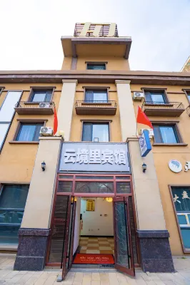 Nalati Yunjingli Hotel