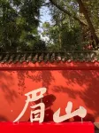 Homeinn · neo (Meishandong Railway Station Sansu Temple) - Romantic