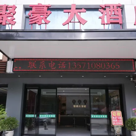 Xingping Juhao Grand Hotel Отели в г. Синпин