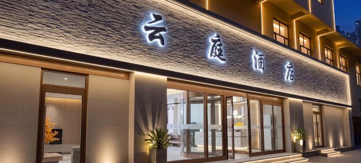 Yunting Hotel (Datong Ancient City Yingbin Street) Các khách sạn ở Đại Đồng