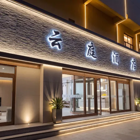 Yunting Hotel (Datong Ancient City Yingbin Street)