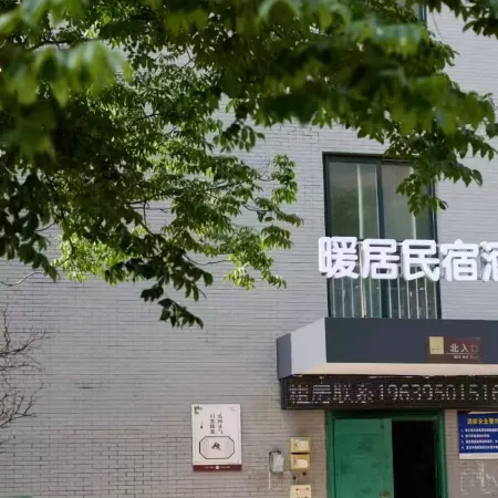 Luohe Nuanju Hotel