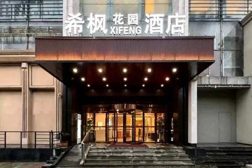 希楓花園飯店（八一廣場武商mall店） - 早餐