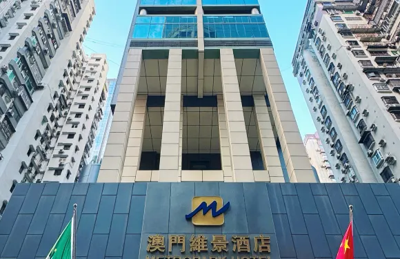 澳門維景酒店