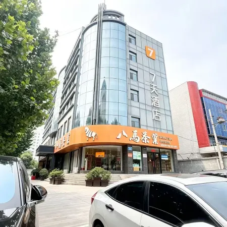 7Days Inn Hotel (Handan Fengfeng Mining Meiya)