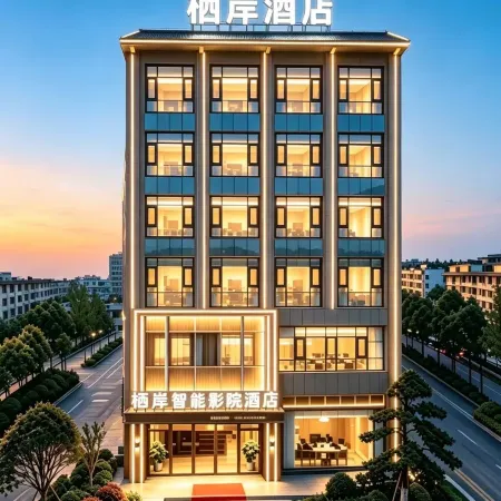 Qi'an Smart Cinema Hotel (Puding Yuxiu Square Branch)
