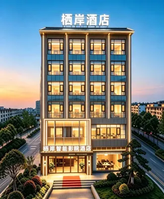 Qi'an Smart Cinema Hotel (Puding Yuxiu Square Branch) - Wifi