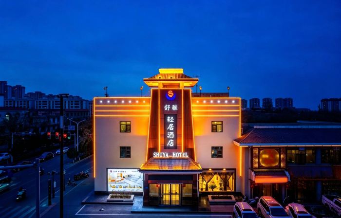 WuweiShuya Light Living Hotel (Wuwei City Pedestrian Commercial Street Store)