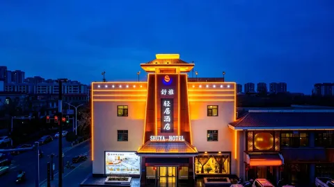 WuweiShuya Light Living Hotel (Wuwei City Pedestrian Commercial Street Store) in Wuwei