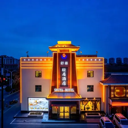 WuweiShuya Light Living Hotel (Wuwei City Pedestrian Commercial Street Store)