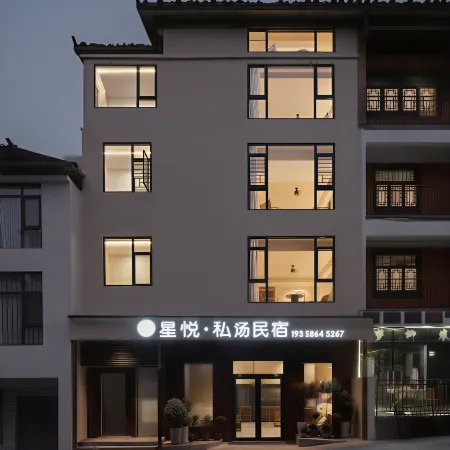 Xingyue Private Hot Spring Homestay (Libo Xiaoqikong Scenic Area East Gate)