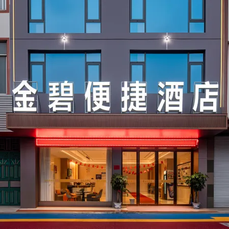 Jinbi Hotel (Chongzuo Daxin County Detian Avenue)