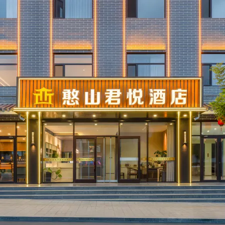 Hanshan Junyue Hotel (Wutai Mountain Station)