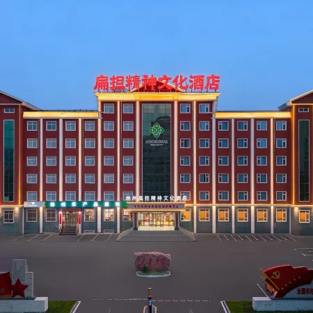 Linzhou Biandan Spirit Cultural Hotel (Hongqi Canal Avenue City Hall)