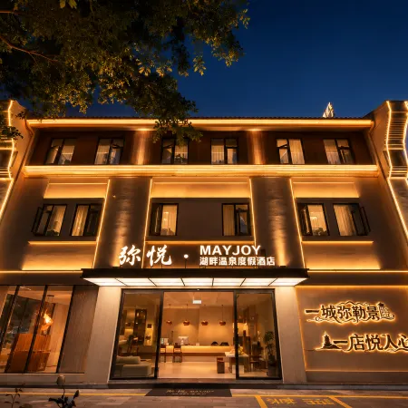 MAY JOY | Miyue Lakeside Hot Spring Resort Hotel (Mile Huquan Ecological Park)