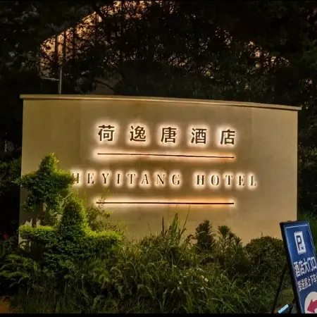 Heyitang Hotel (Xiapu Fangyuanhui)