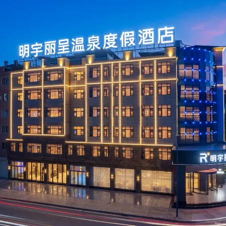 Mingyu Licheng Wenquan Resort Hotel (Honghe Mile Huquan Ecological Park Resort)