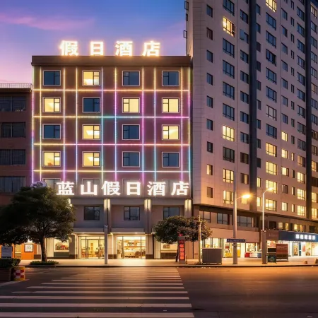 Holiday Inn Lanshan New World