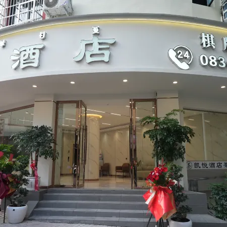 Hyatt Ningnan Hotel