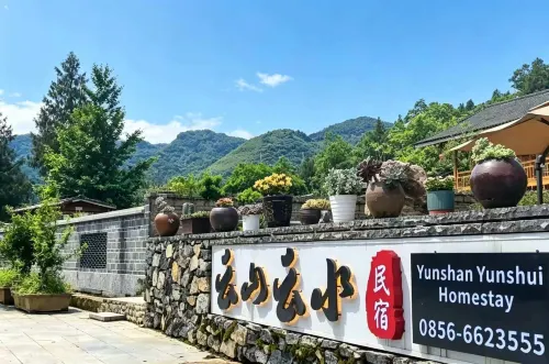 梵凈山雲山雲水民宿（雲舍景區店） - 新開幕