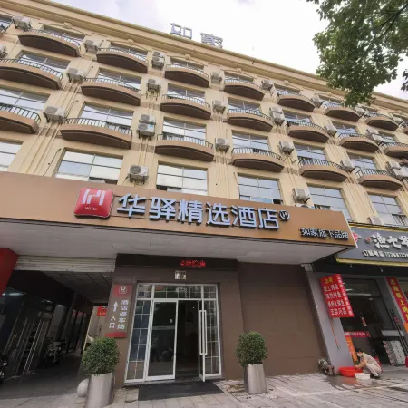 Home Inn Huayi Collection Hotel (Ninghai Daguan Garden China Mold City)