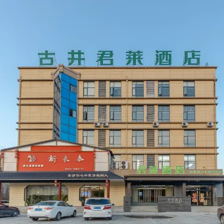 Tianchang Gujing Junlai Hotel (Qinlan Branch)