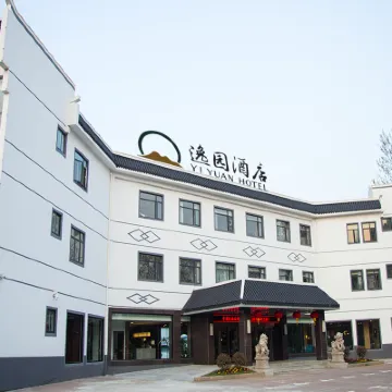 無錫逸園酒店（惠山古鎮店） 鄰近錫惠名勝區的酒店