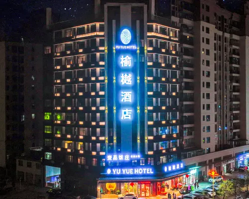 翁源榆樾酒店（錦綉廣場店） 翁源酒店