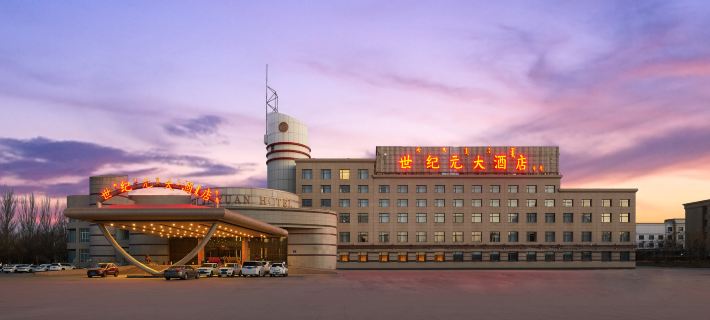 Shi Ji Yuan Hotel Hotels in Wuhai