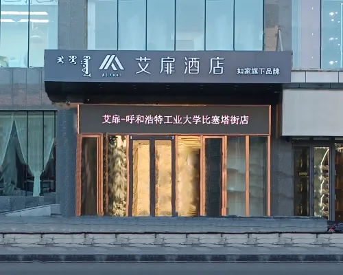 Aifeel Hotel (Hohhot Inner Mongolia University of Technology Bisaita Street) Hotels in Hohhot