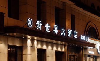 Yan'an New World Hotel (Baotashan)