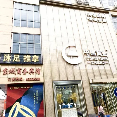 Dongcheng Business Hotel, Wugang Отели рядом с достопримечательностью «Площадь покупок в Новой Стране»