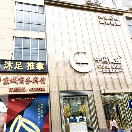 Dongcheng Business Hotel, Wugang