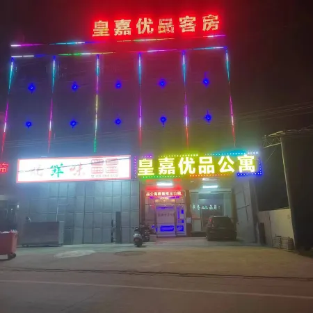 Huangjia Youpin Apartment