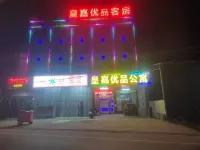 Huangjia Youpin Apartment