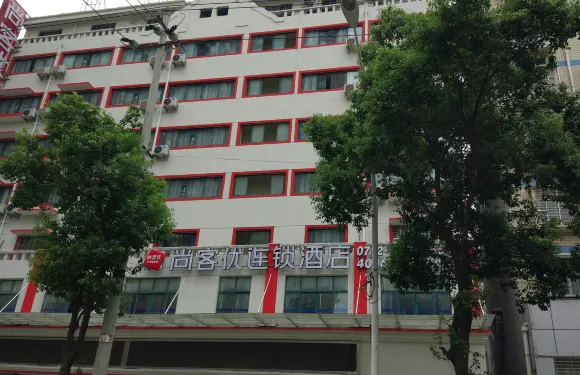 尚客優快捷酒店（漢川西湖大道店）