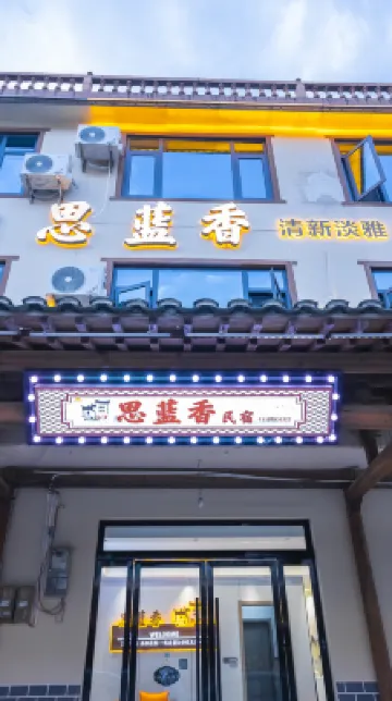 Wangxian Silanxiang Homestay من الخارج Photos