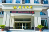 Yuanfeng Hotel  (Danzhou Zhongxing Street Summer Plaza) Hotels in Lanyang Farm