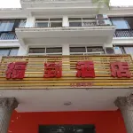 Happiness hotel 모한 주변 호텔