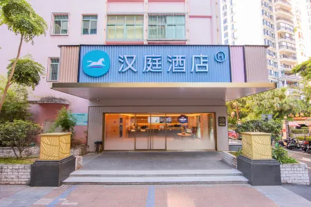 HanTing Hotel (Shenzhen Zhuzilin Subway Station) Отели рядом с достопримечательностью «Nanyuan»