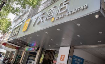 7 Days Inn (Lianzhou Avenue) - Housity
